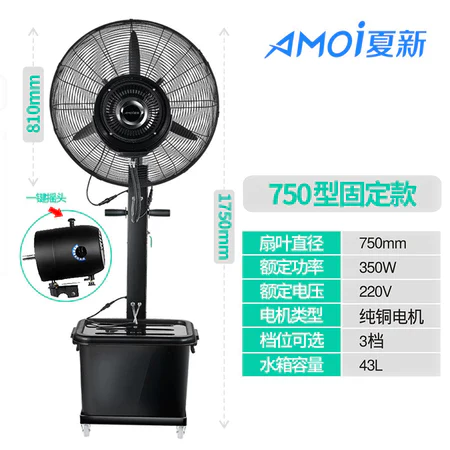 Amoi Industrial Spray Fan Outdoor Water Mist Water-Cooled Atomization Powerful Commercial Cooling Water-Adding Floor Fan - Image 10