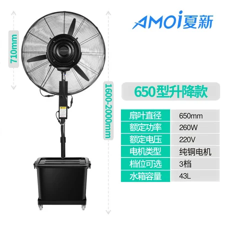 Amoi Industrial Spray Fan Outdoor Water Mist Water-Cooled Atomization Powerful Commercial Cooling Water-Adding Floor Fan - Image 11