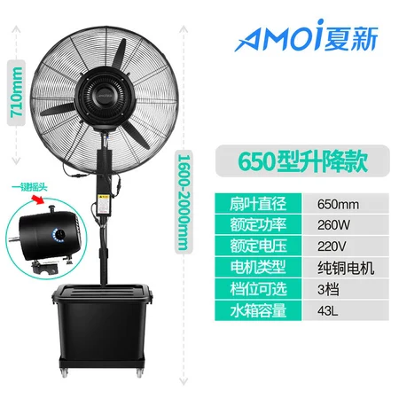 Amoi Industrial Spray Fan Outdoor Water Mist Water-Cooled Atomization Powerful Commercial Cooling Water-Adding Floor Fan - Image 12