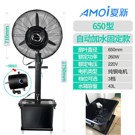 Amoi Industrial Spray Fan Outdoor Water Mist Water-Cooled Atomization Powerful Commercial Cooling Water-Adding Floor Fan - Image 15