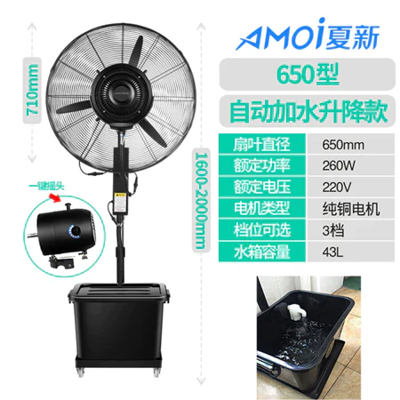 Amoi Industrial Spray Fan Outdoor Water Mist Water-Cooled Atomization Powerful Commercial Cooling Water-Adding Floor Fan - Image 17