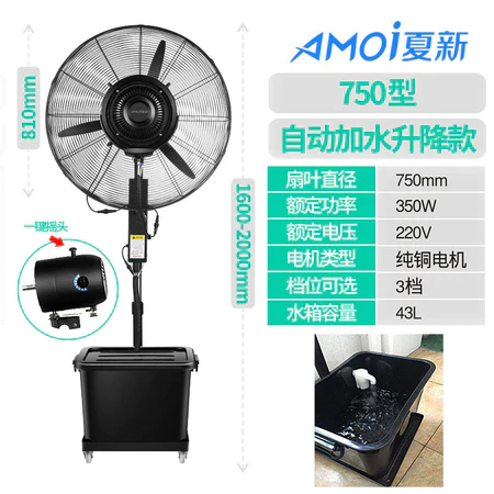 Amoi Industrial Spray Fan Outdoor Water Mist Water-Cooled Atomization Powerful Commercial Cooling Water-Adding Floor Fan - Image 18