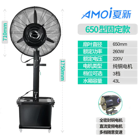 Amoi Industrial Spray Fan Outdoor Water Mist Water-Cooled Atomization Powerful Commercial Cooling Water-Adding Floor Fan - Image 19