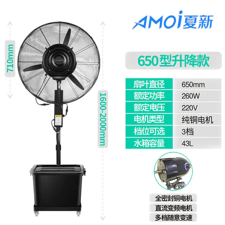 Amoi Industrial Spray Fan Outdoor Water Mist Water-Cooled Atomization Powerful Commercial Cooling Water-Adding Floor Fan - Image 21