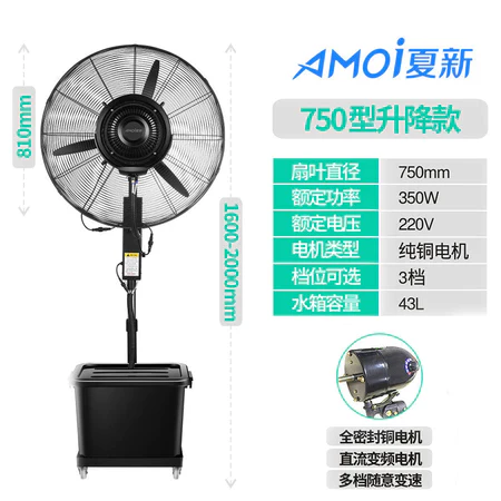 Amoi Industrial Spray Fan Outdoor Water Mist Water-Cooled Atomization Powerful Commercial Cooling Water-Adding Floor Fan - Image 22