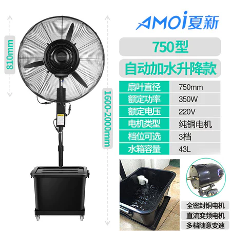 Amoi Industrial Spray Fan Outdoor Water Mist Water-Cooled Atomization Powerful Commercial Cooling Water-Adding Floor Fan - Image 26