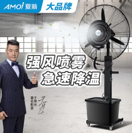 Amoi Industrial Spray Fan Outdoor Water Mist Water-Cooled Atomization Powerful Commercial Cooling Water-Adding Floor Fan - Image 4