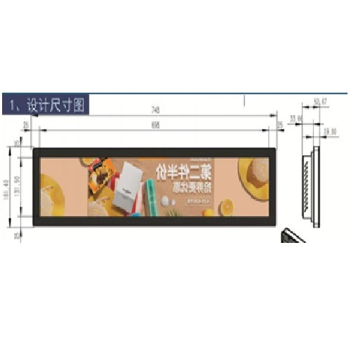 Atlas 28.1inch Stretched Bar Screen - Image 3