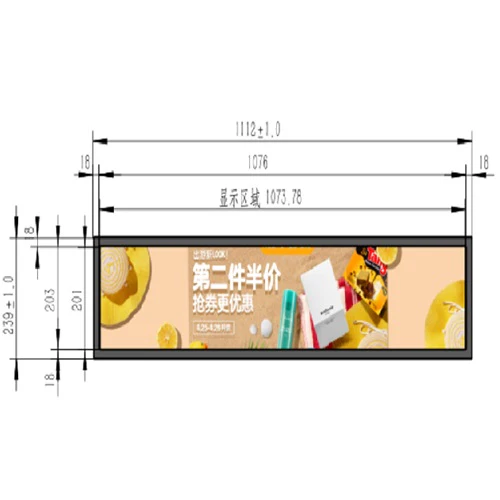 Atlas 43inch Stretched Bar Screen - Image 3