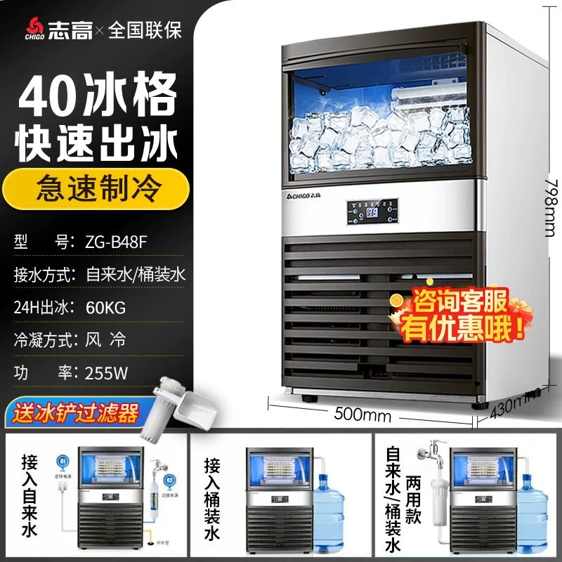 Chigo Automatic Commercial Ice Machine (PRE ORDER only, Please consult us for advice) - Image 12