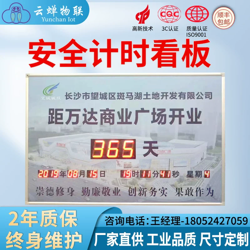 Indoor Safety Production Running Days Electronic Digital Display LED Board - Image 14