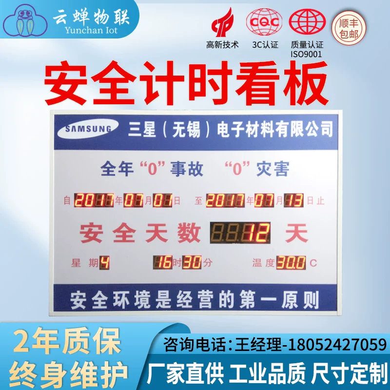 Indoor Safety Production Running Days Electronic Digital Display LED Board - Image 15