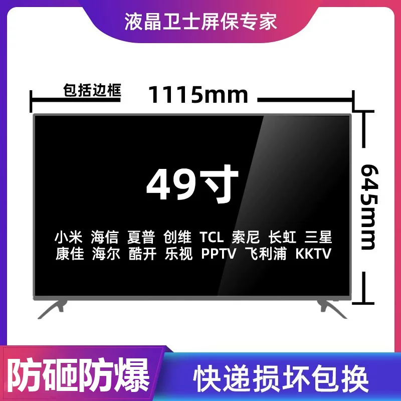 LCD Shield Tempered Glass Protective Screen 55‑Inch - Image 15
