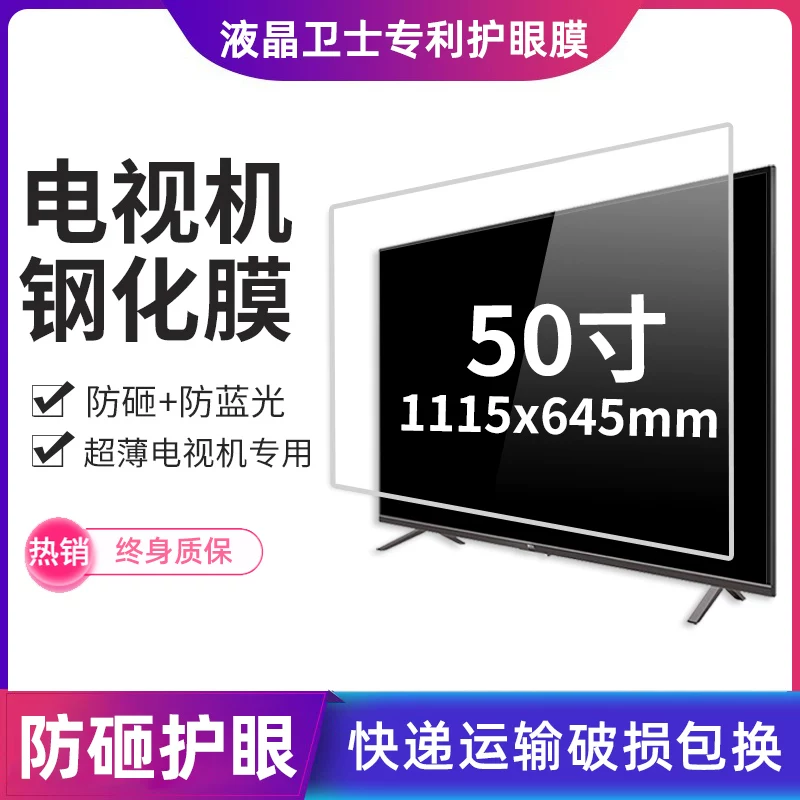 LCD Shield Tempered Glass Protective Screen 55‑Inch - Image 20