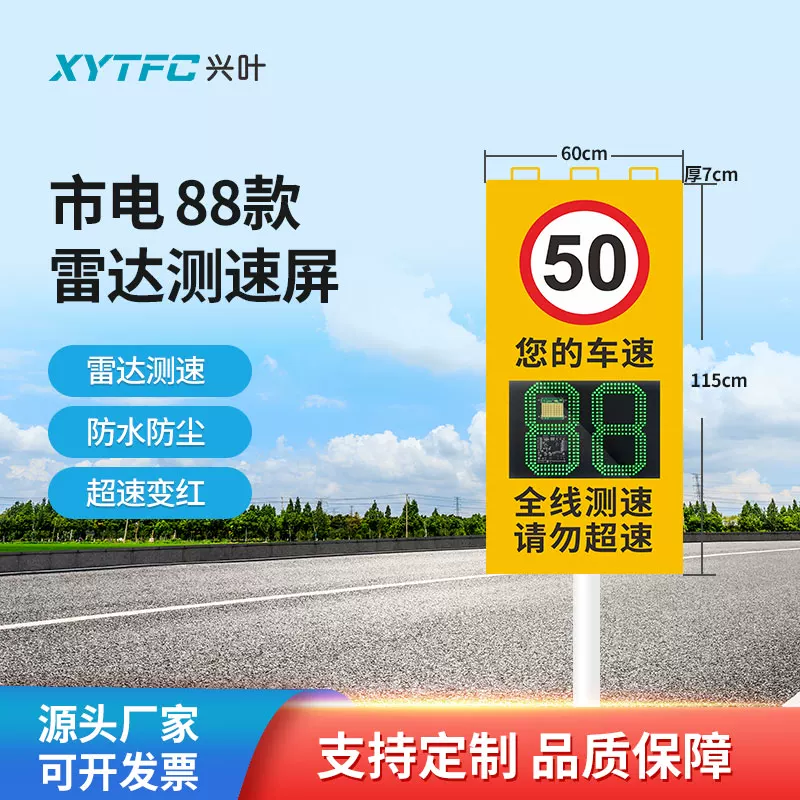 X50 Solar Radar Speed Display Screen with License Plate Capture Black