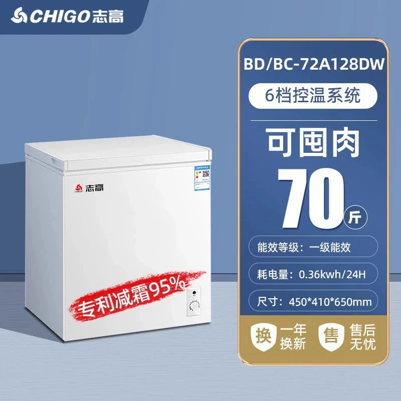 Chigo First-level Energy-Saving Broker Home Small Frozen Non-Frostless Refueling Dual-use Mini Commercial Cold Cabinet - Image 11