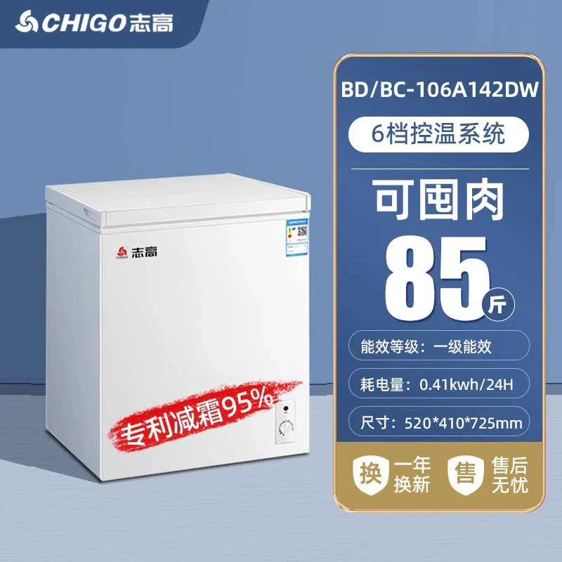 Chigo First-level Energy-Saving Broker Home Small Frozen Non-Frostless Refueling Dual-use Mini Commercial Cold Cabinet - Image 13