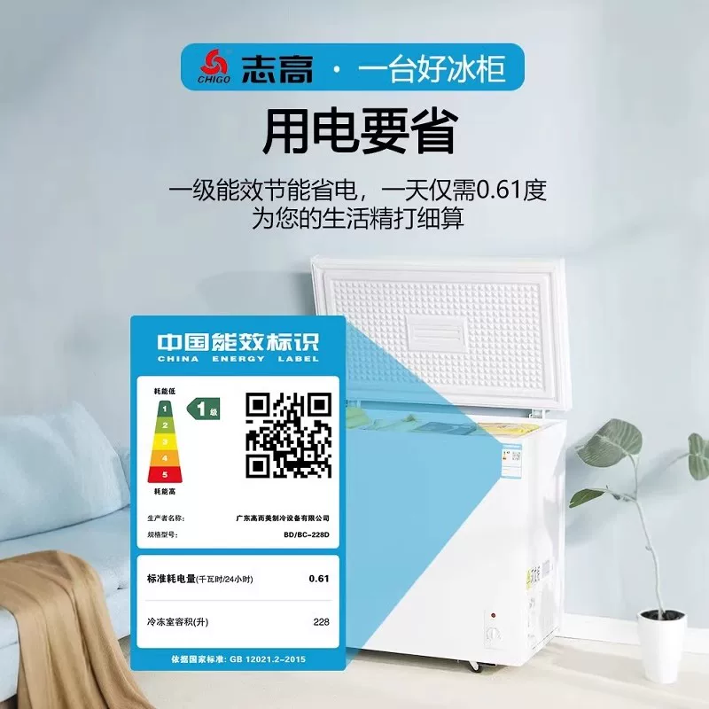 Chigo First-level Energy-Saving Broker Home Small Frozen Non-Frostless Refueling Dual-use Mini Commercial Cold Cabinet - Image 4