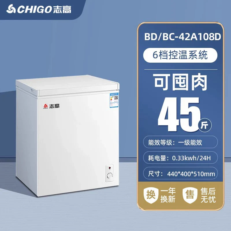 Chigo First-level Energy-Saving Broker Home Small Frozen Non-Frostless Refueling Dual-use Mini Commercial Cold Cabinet - Image 6